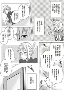 Page 83 of Ore no Manga de Onatteta? 1-4 - preview thumbnail