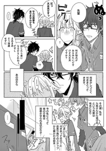 Page 84 of Ore no Manga de Onatteta? 1-4 - preview thumbnail