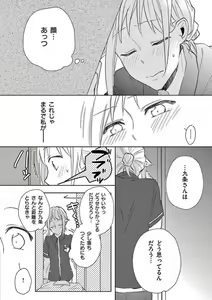 Page 85 of Ore no Manga de Onatteta? 1-4 - preview thumbnail