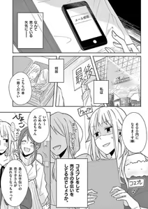 Page 86 of Ore no Manga de Onatteta? 1-4 - preview thumbnail