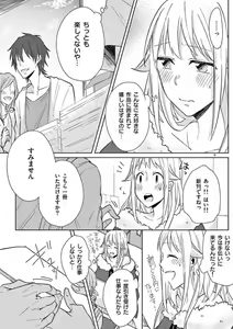 Page 88 of Ore no Manga de Onatteta? 1-4 - preview thumbnail