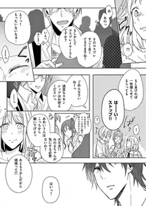 Page 89 of Ore no Manga de Onatteta? 1-4 - preview thumbnail
