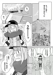 Page 9 of Ore no Manga de Onatteta? 1-4 - preview thumbnail