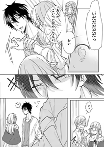 Page 93 of Ore no Manga de Onatteta? 1-4 - preview thumbnail