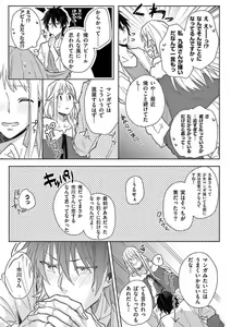 Page 96 of Ore no Manga de Onatteta? 1-4 - preview thumbnail