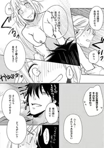 Page 99 of Ore no Manga de Onatteta? 1-4 - preview thumbnail