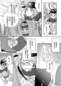 Page 10 of Ore no Manga de Onatteta? 1-4 - preview thumbnail