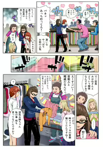 Page 9 of HiME-Mania Vol. 37 - preview thumbnail