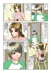 Page 107 of HiME-Mania Vol. 38 - preview thumbnail