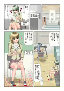 Page 110 of HiME-Mania Vol. 38 - preview thumbnail