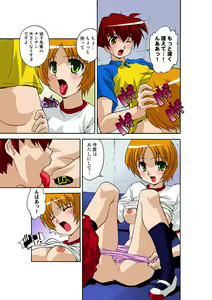 Page 16 of HiME-Mania Vol. 38 - preview thumbnail