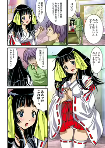 Page 37 of HiME-Mania Vol. 38 - preview thumbnail