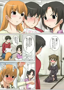 Page 67 of HiME-Mania Vol. 38 - preview thumbnail