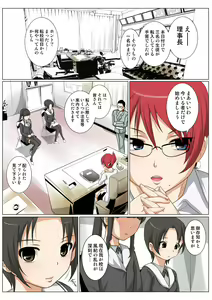 Page 105 of HiME-Mania Vol. 39 - preview thumbnail