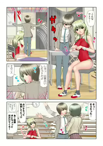 Page 118 of HiME-Mania Vol. 39 - preview thumbnail