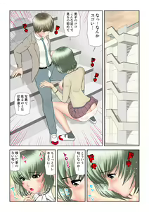 Page 121 of HiME-Mania Vol. 39 - preview thumbnail