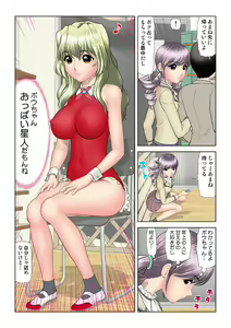 Page 136 of HiME-Mania Vol. 39 - preview thumbnail