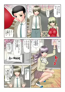 Page 139 of HiME-Mania Vol. 39 - preview thumbnail