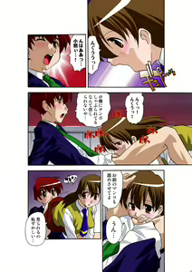 Page 58 of HiME-Mania Vol. 39 - preview thumbnail