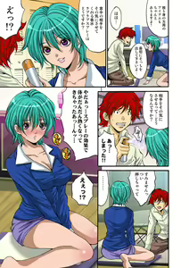 Page 82 of HiME-Mania Vol. 39 - preview thumbnail