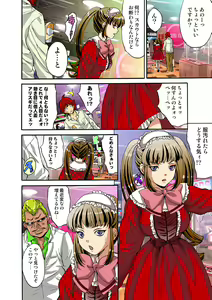 Page 91 of HiME-Mania Vol. 39 - preview thumbnail