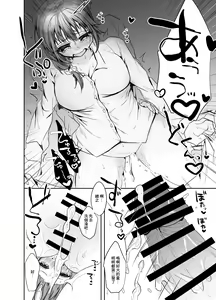 Page 17 of Matching Appli de Douryou to Match Shita Ken - preview thumbnail