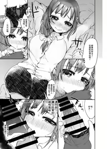 Page 8 of Matching Appli de Douryou to Match Shita Ken - preview thumbnail