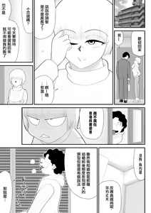 Page 23 of Tanabota Netori ~ Mukashi Suki datta Guradoru ga Hikkoshite Kita ~ | 棚母的天降橫財榨精寢取~以前喜歡的寫真偶像搬到了我家旁~ - preview thumbnail