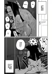 Page 11 of Zange Game & Kakekin no Shiharai - preview thumbnail