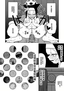 Page 12 of Zange Game & Kakekin no Shiharai - preview thumbnail