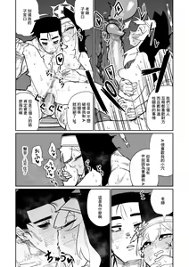 Page 13 of Zange Game & Kakekin no Shiharai - preview thumbnail