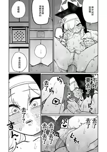 Page 15 of Zange Game & Kakekin no Shiharai - preview thumbnail