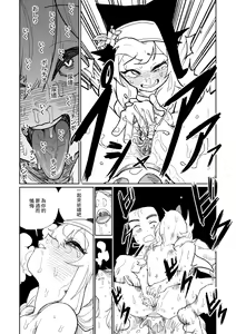 Page 17 of Zange Game & Kakekin no Shiharai - preview thumbnail