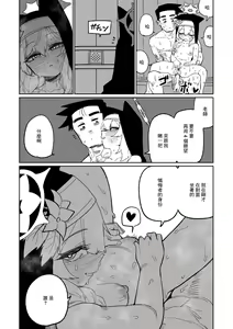 Page 18 of Zange Game & Kakekin no Shiharai - preview thumbnail