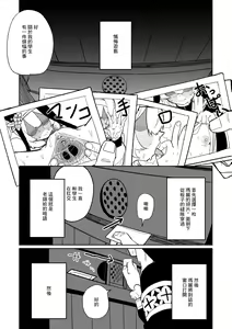 Page 2 of Zange Game & Kakekin no Shiharai - preview thumbnail