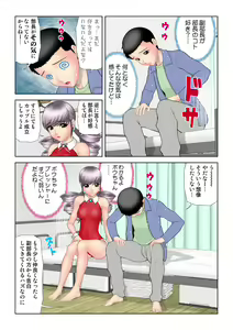 Page 118 of HiME-Mania Vol. 40 - preview thumbnail