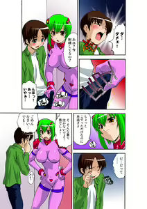 Page 43 of HiME-Mania Vol. 40 - preview thumbnail