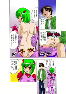Page 52 of HiME-Mania Vol. 40 - preview thumbnail