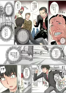 Page 89 of HiME-Mania Vol. 40 - preview thumbnail