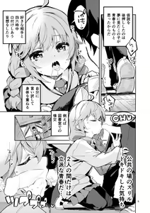 Page 4 of Seishun no Teigi - Definition of youth - preview thumbnail