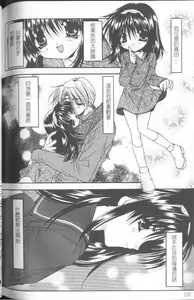 Page 131 of Mayutan complex | 少女日記 - preview thumbnail