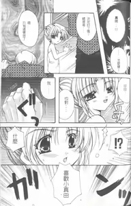 Page 132 of Mayutan complex | 少女日記 - preview thumbnail
