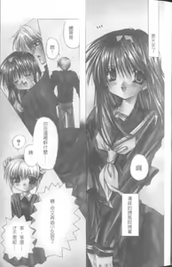 Page 30 of Mayutan complex | 少女日記 - preview thumbnail