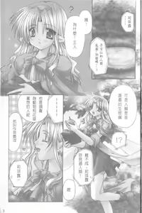 Page 4 of Mayutan complex | 少女日記 - preview thumbnail