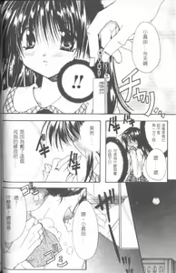 Page 57 of Mayutan complex | 少女日記 - preview thumbnail