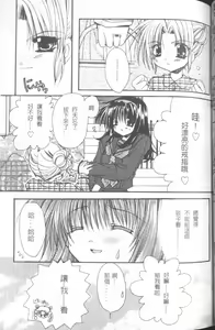 Page 68 of Mayutan complex | 少女日記 - preview thumbnail