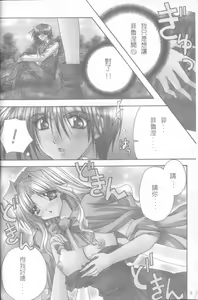 Page 7 of Mayutan complex | 少女日記 - preview thumbnail