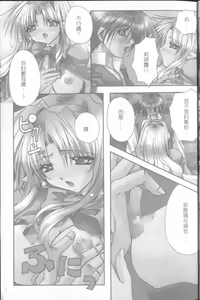Page 8 of Mayutan complex | 少女日記 - preview thumbnail