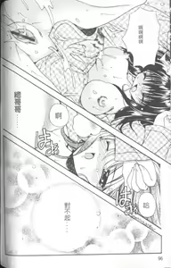 Page 97 of Mayutan complex | 少女日記 - preview thumbnail