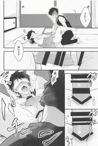 Page 20 of Nawabari - preview thumbnail